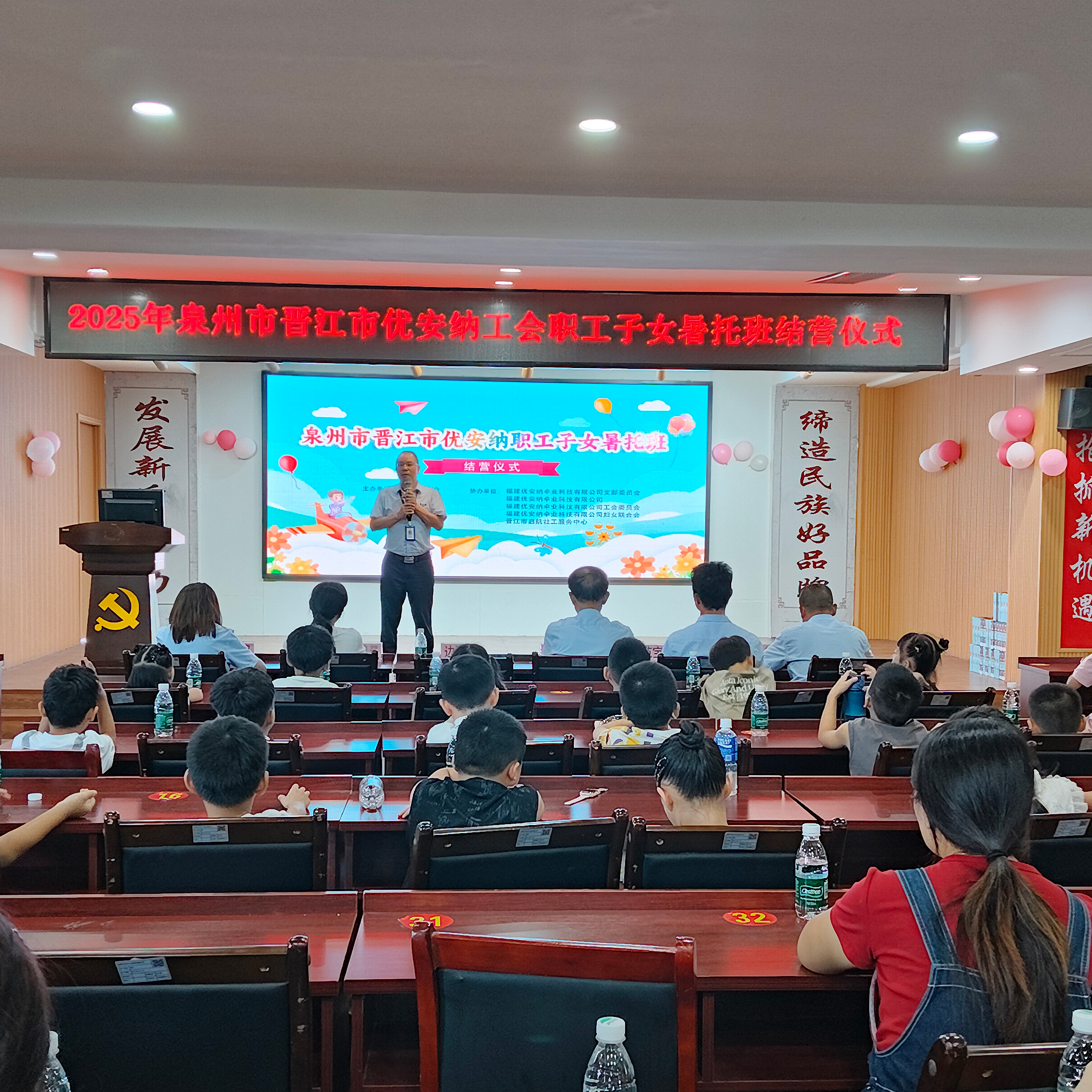 優(yōu)安納傘業(yè)暑托班圓滿落幕：成長(zhǎng)儀式里，藏著一整個(gè)夏天的愛(ài)